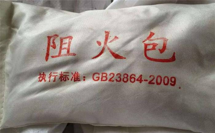 防火包的制作原材料
